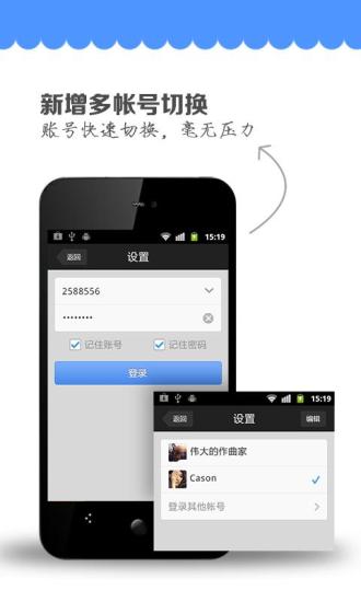 QQ提醒1