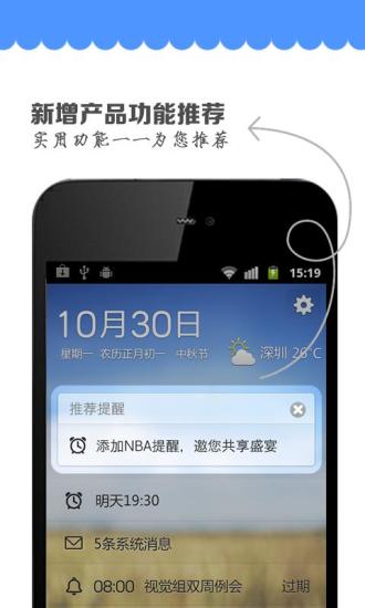 QQ提醒4