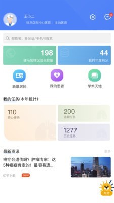启医2