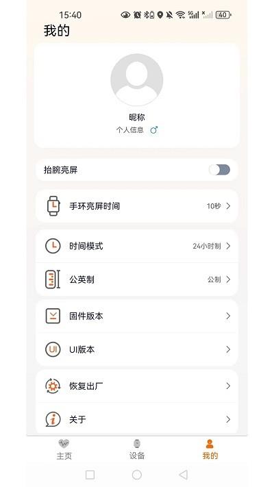 qxfit手环2