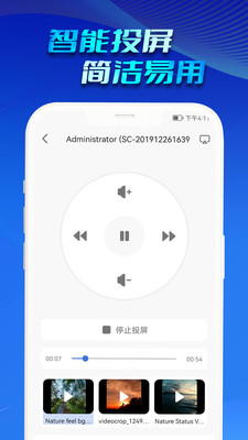 懒人投屏2