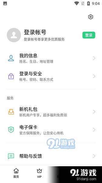 我的oppo2