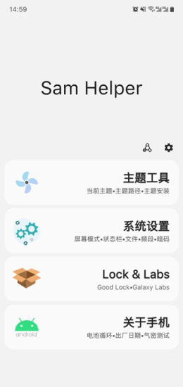 sam helper.apk3