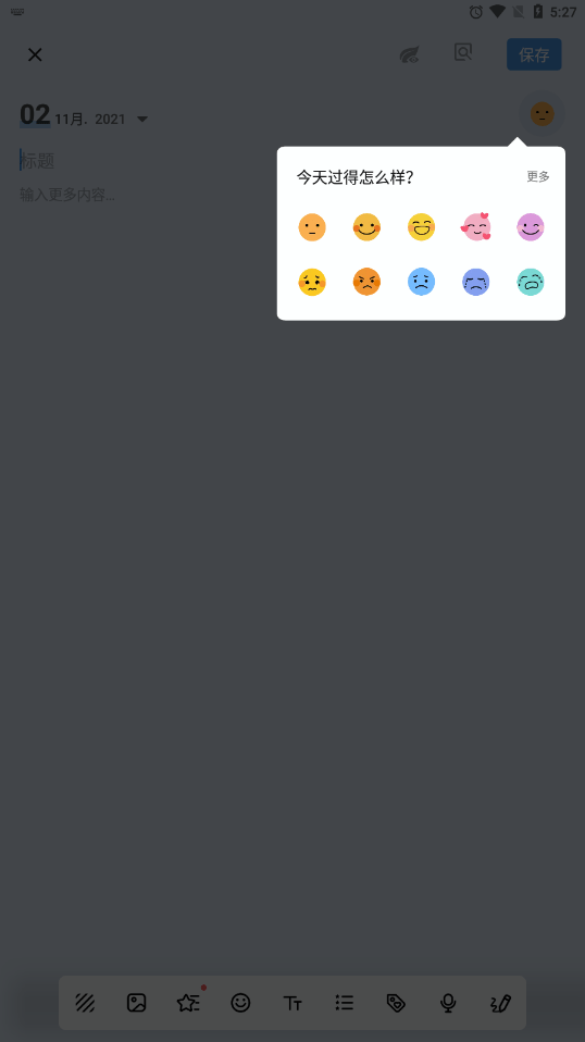 我的日记1