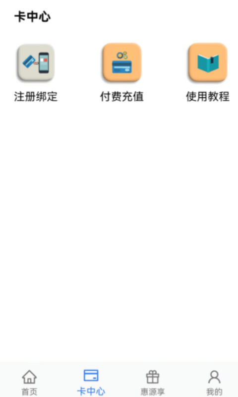 惠源优享1