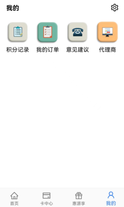惠源优享3