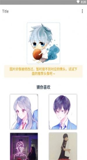 情头识别器1