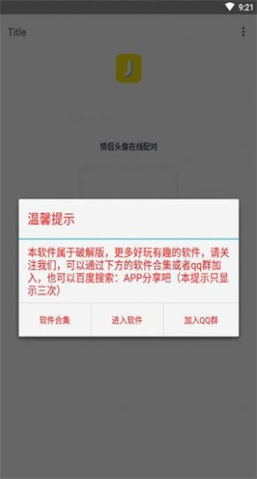 情头识别器3