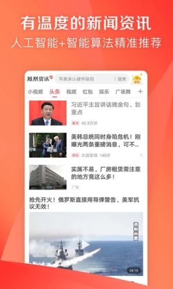成就幸福app1
