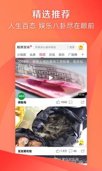 成就幸福app2