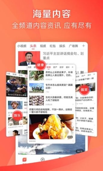 成就幸福app3