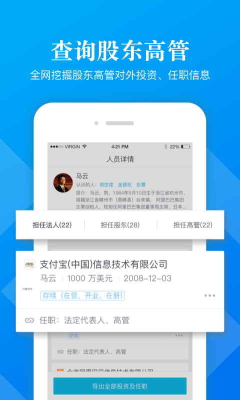 启信宝企业版pro3