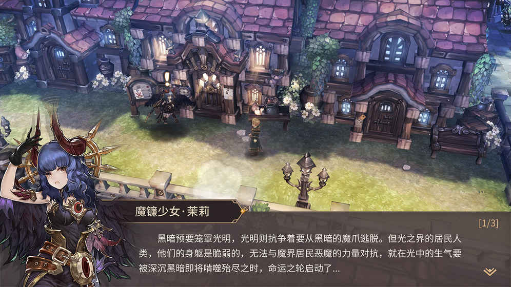 吟游战记2