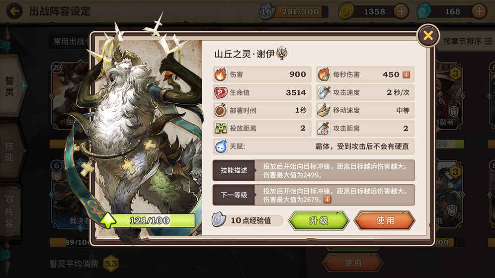 吟游战记3