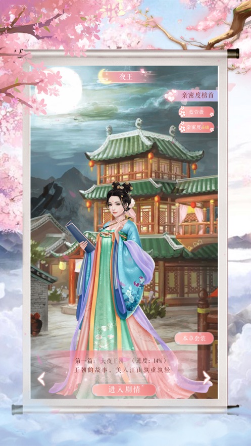 恋语红颜1
