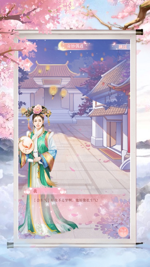恋语红颜2