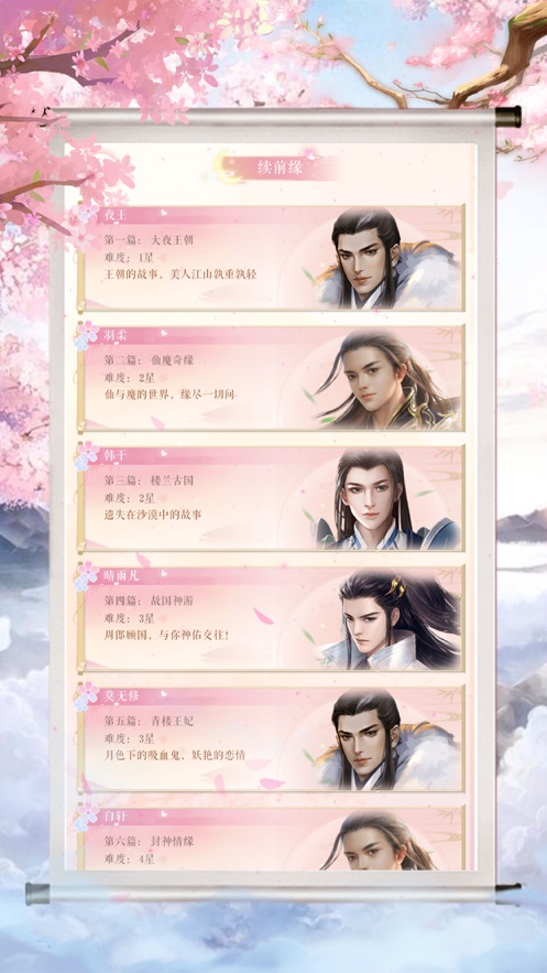恋语红颜3