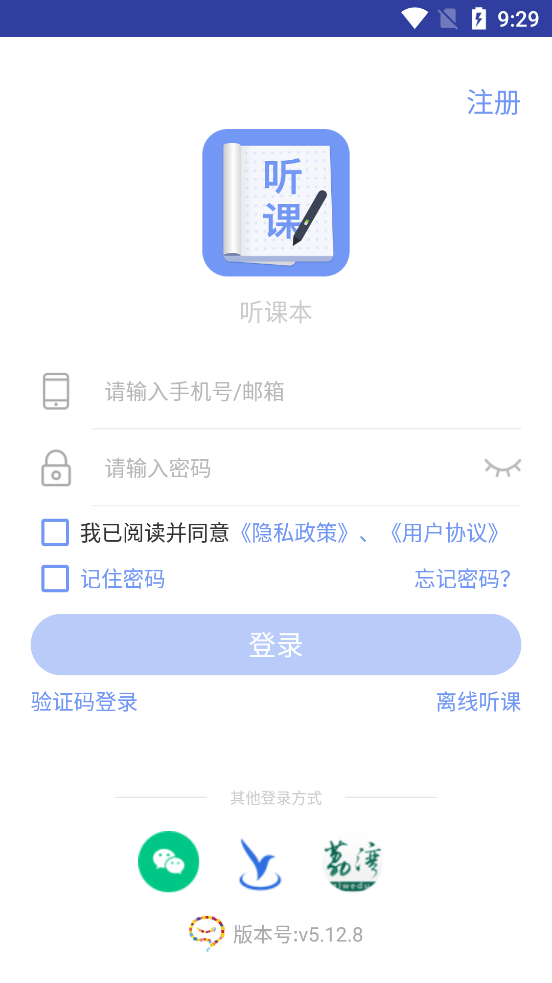 听课本4