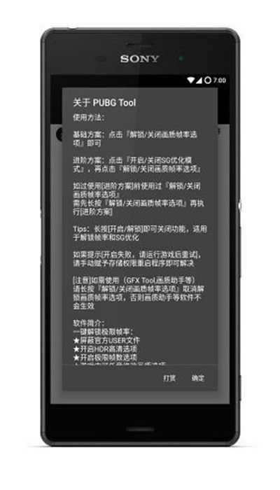 pubg超高清帧画质1