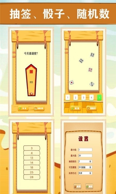 我的幸运转盘1
