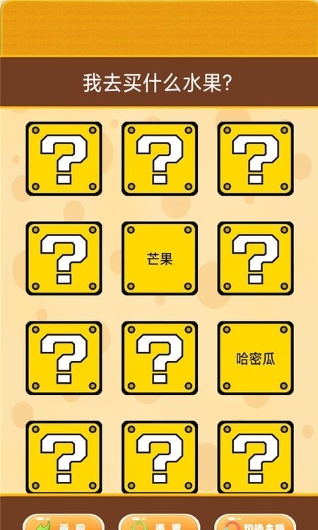 我的幸运转盘2