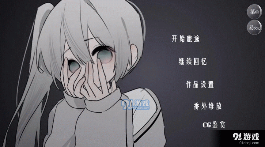 怪谈之家正式版4