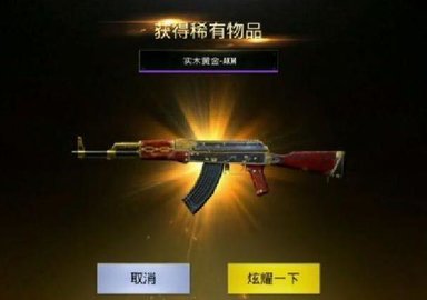 和平精英皮肤美化包下载1