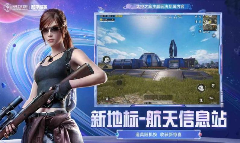 和平精英战狼启动器2