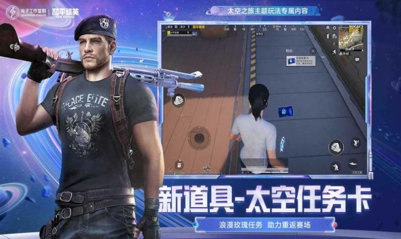 和平精英战狼启动器4
