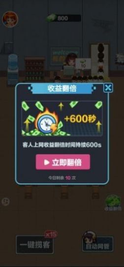 我的网吧模拟器中文版1