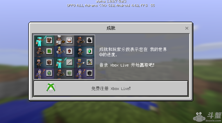 我的世界正式版2