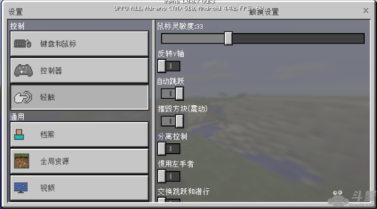 我的世界正式版4