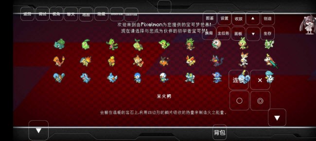 我的世界宝可梦重铸9.1.21