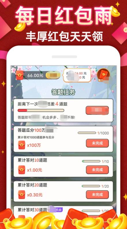 成语赚钱牛3