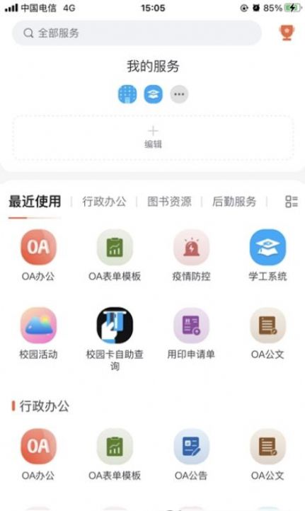 我i城建1