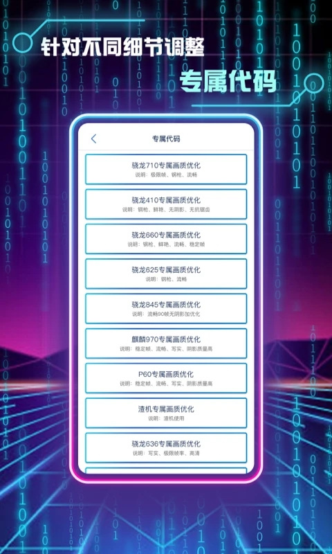 和平精英画质修改助手2