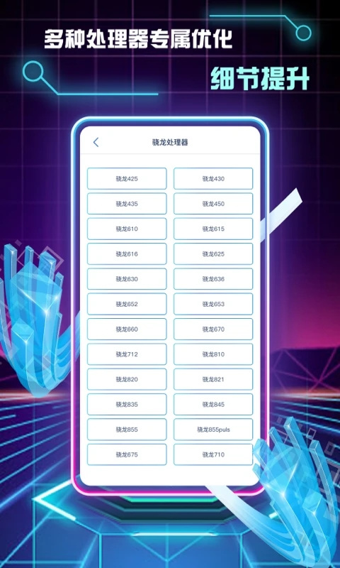 和平精英画质修改助手4