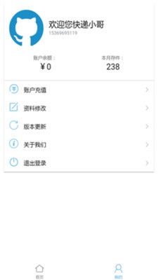 慧享生活投递1