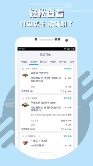 show91游戏代练3