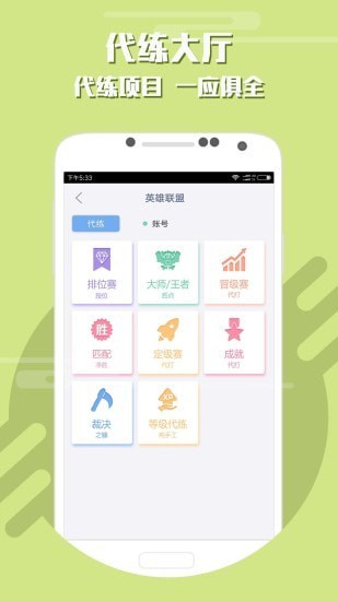 show91游戏代练4