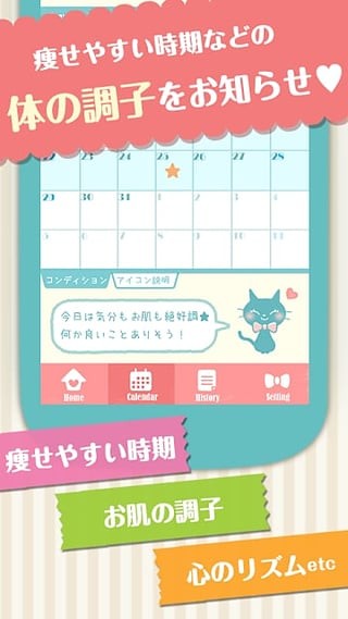 selene app1