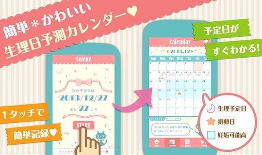 selene app2