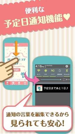 selene app3