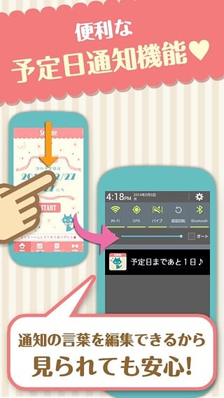 selene app4