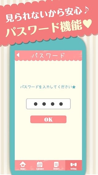 selene app5