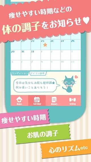 selene app6