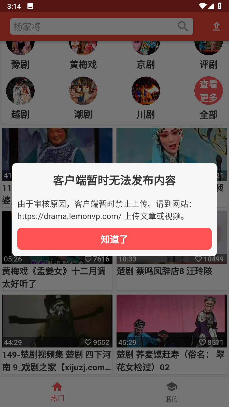 戏曲荟萃1