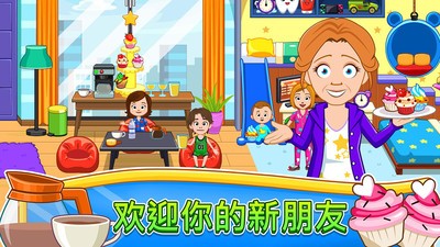 我的小镇街道欢乐1