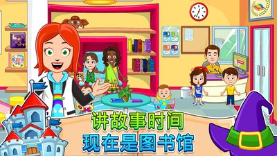 我的小镇街道欢乐2