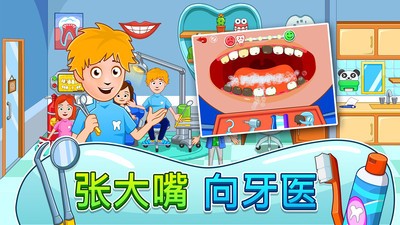我的小镇街道欢乐3